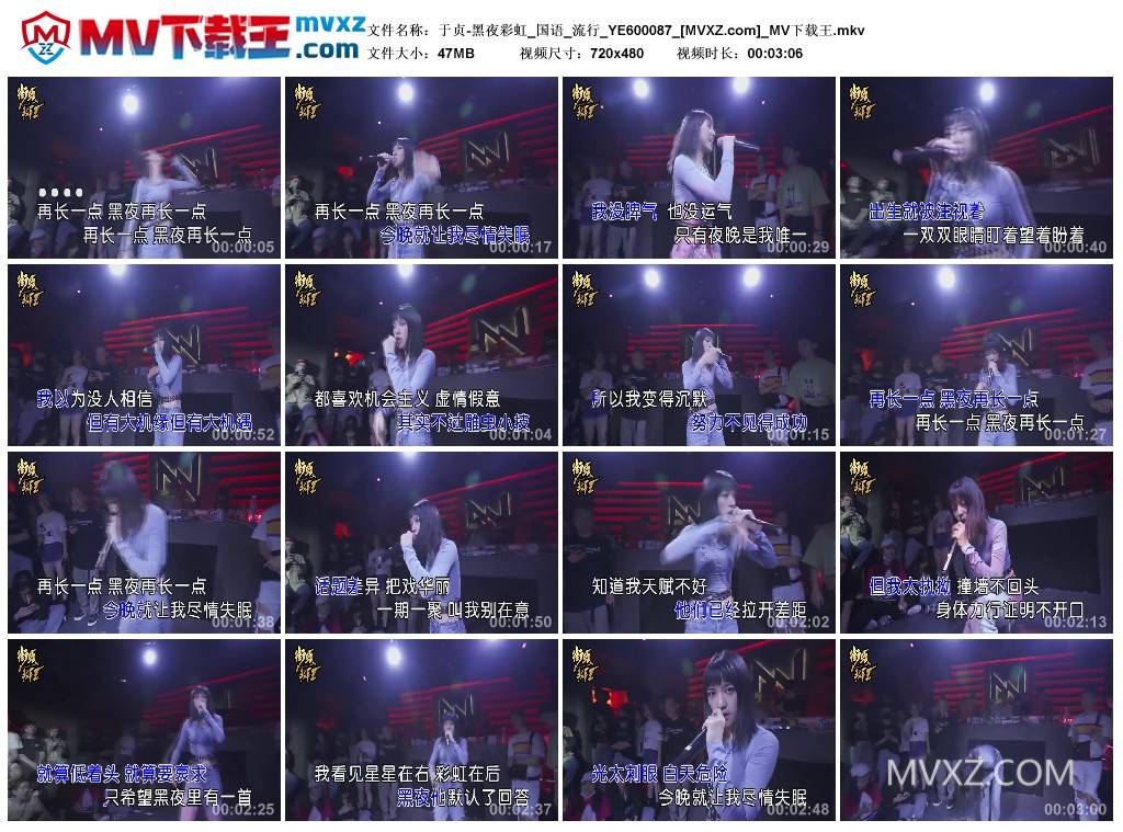 于贞-黑夜彩虹_国语_流行_YE600087
